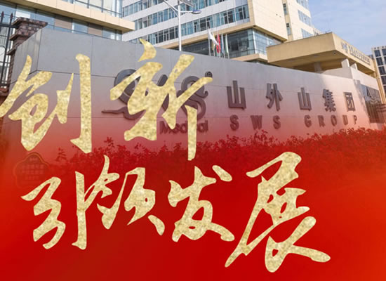 再入国家级榜单！山外山公司荣获“国家知识产权示范企业”称号