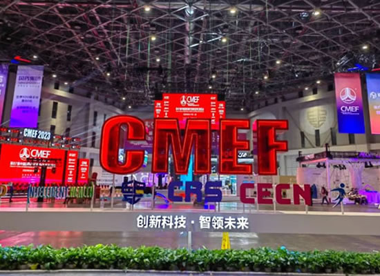 2023 • CMEF | 相约山外山，共话精准医疗产业新生态